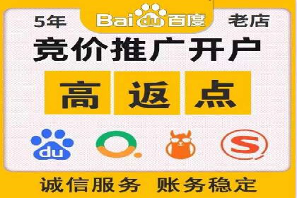 百度竞价开户案例：如何提升广告效果？